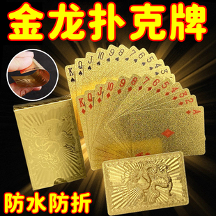 黄金扑克牌PVC塑料扑克防水创意土豪金色金属朴克纸牌金箔送木盒