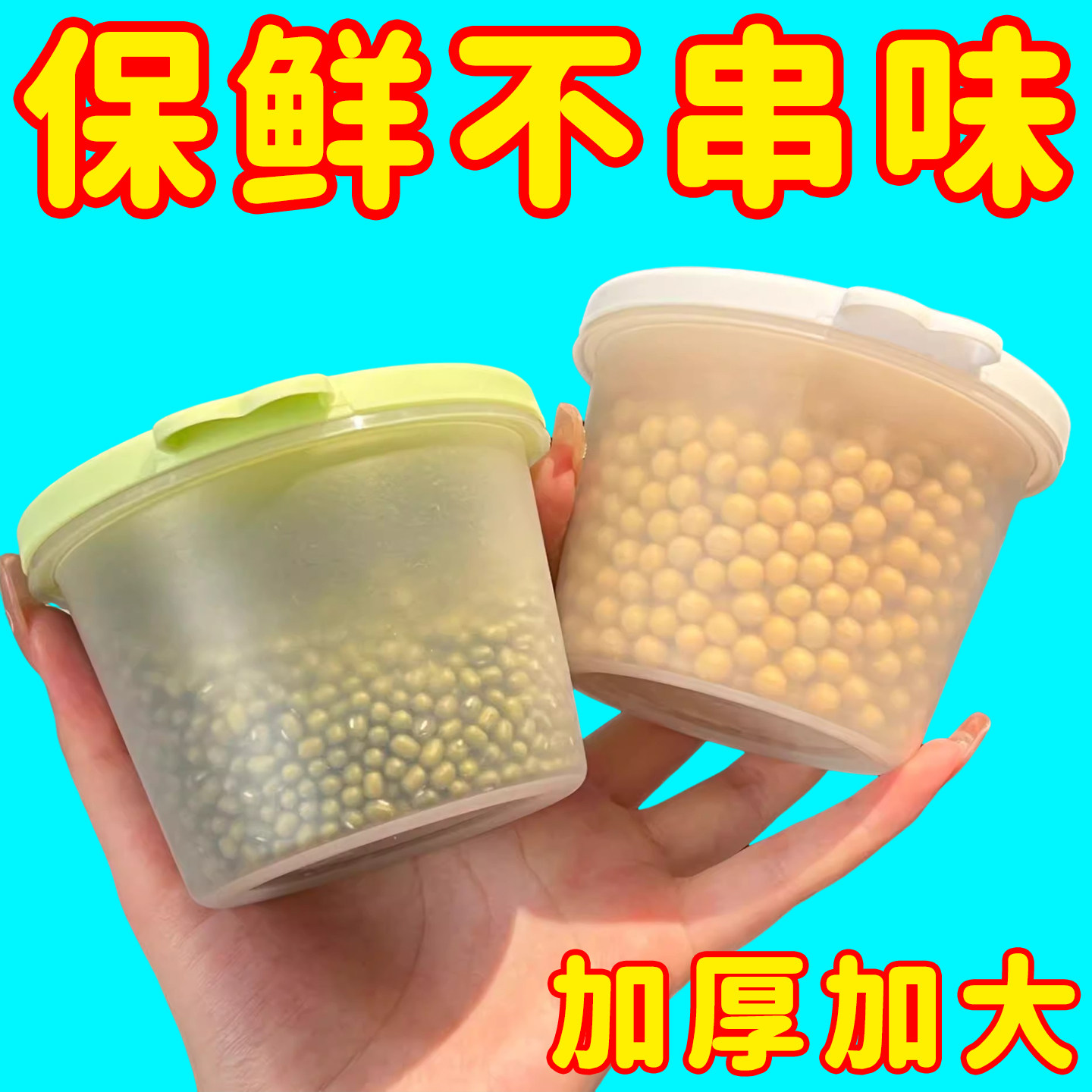 圆形冰箱保鲜收纳盒储物罐厨房谷物零食果蔬透明密封食品级餐盒