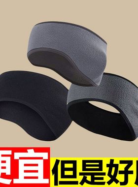 运动头套户外保暖跑步专用发带女男冬季骑行头巾护额头带护耳冬天