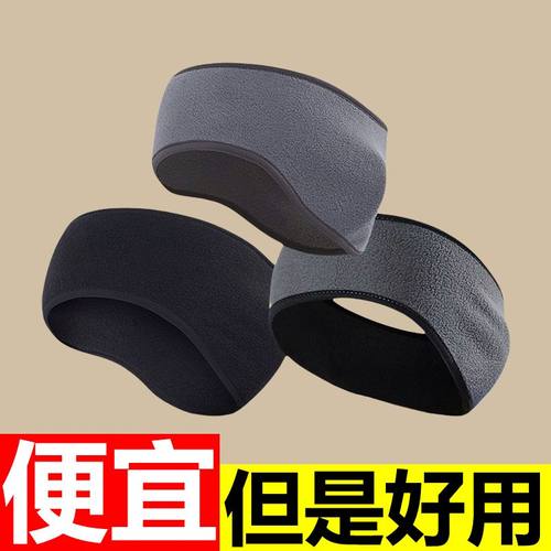 运动头套户外保暖跑步专用发带女男冬季骑行头巾护额头带护耳冬天