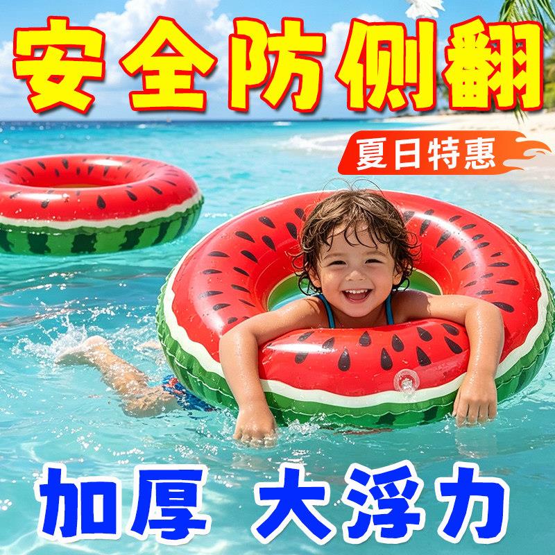 加厚西瓜腋下游泳圈成人儿童