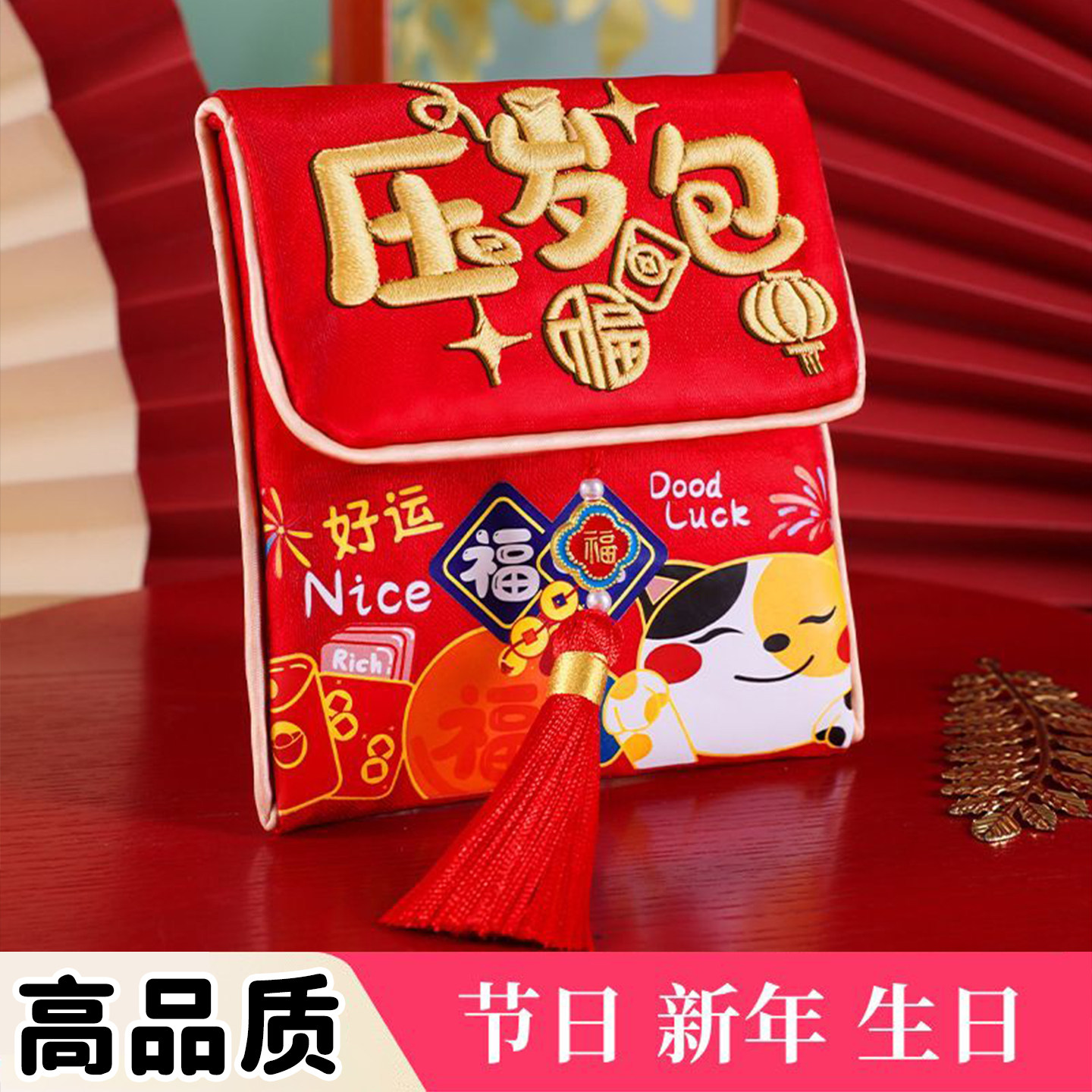压岁包红包袋平安喜乐布艺刺绣2026马年新款高级创意国潮红包福袋,节庆用品/礼品,红包/利是封,淘宝优惠券,粉丝福利购,淘宝优惠卷