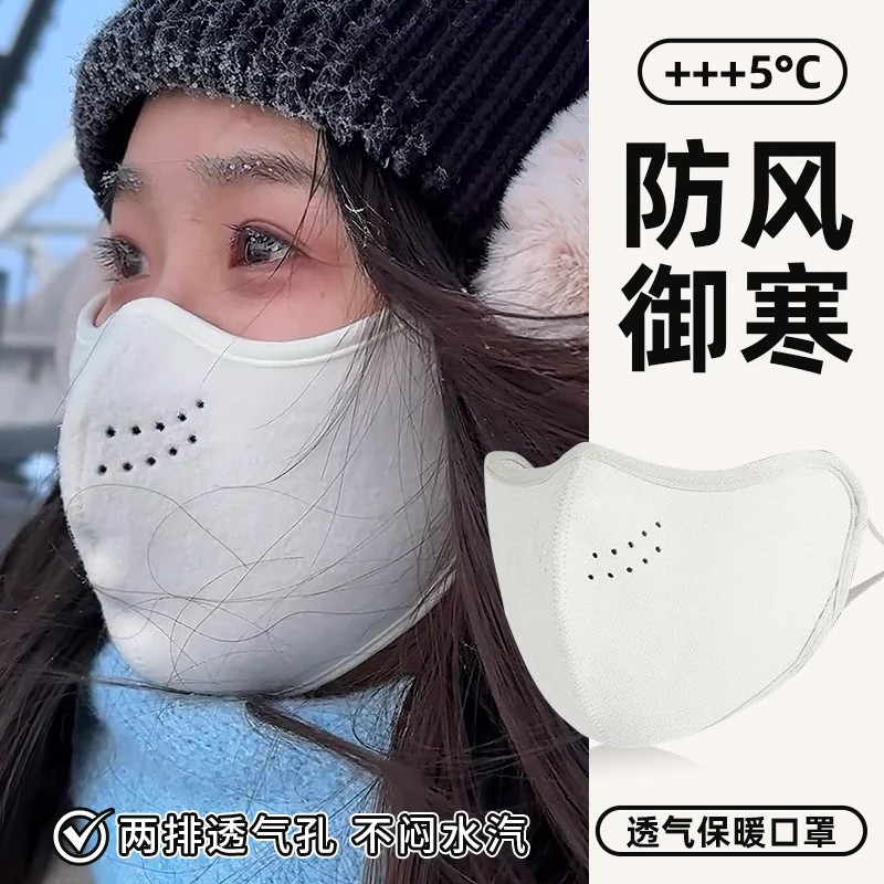 澳绒保暖防风透气骑行滑雪面罩