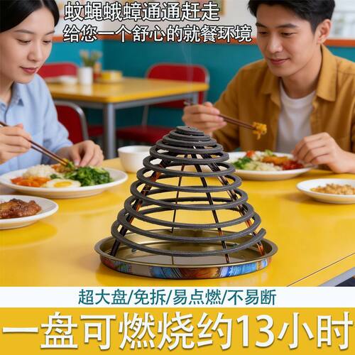 铁质接灰盘蚊香架檀香适用