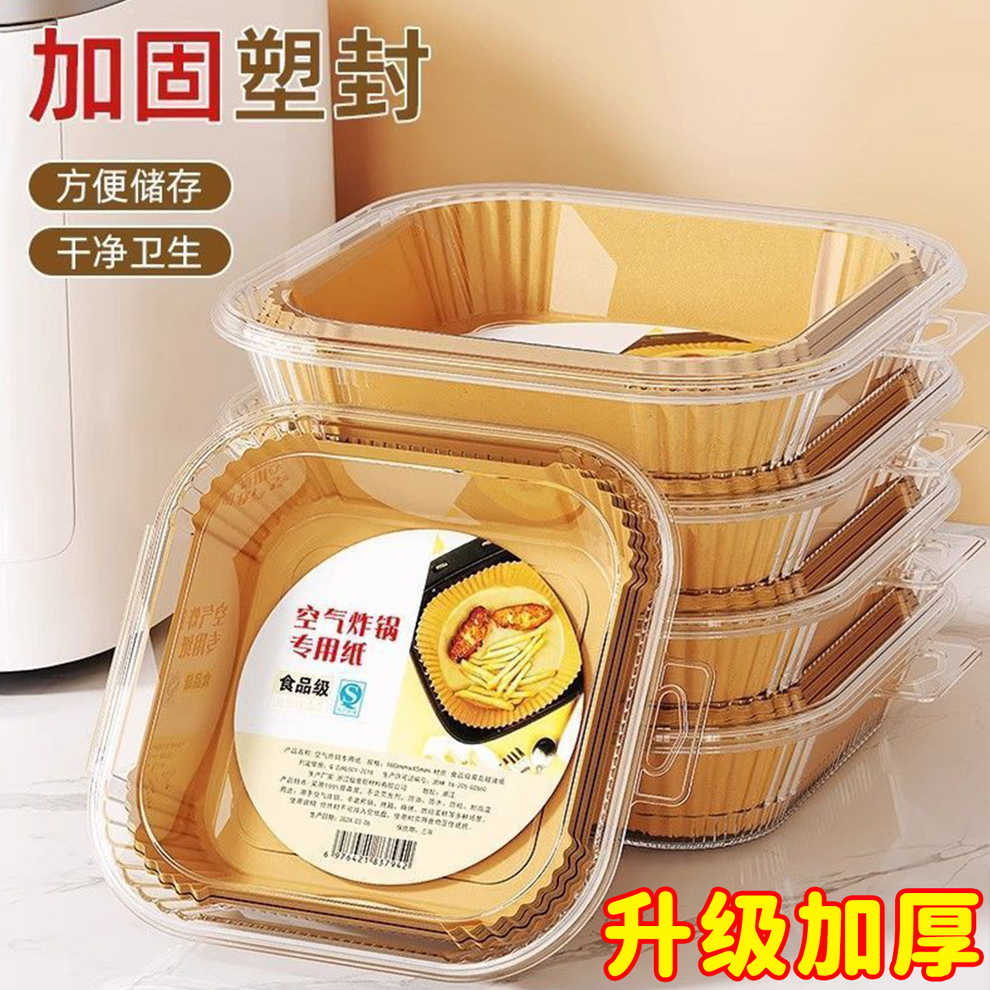 带盒空气炸锅专用纸烤箱吸油纸垫家用食物硅油纸烘焙加厚锡纸碗盘,厨房/烹饪用具,锡纸/油纸,淘宝优惠券,粉丝福利购,淘宝优惠卷