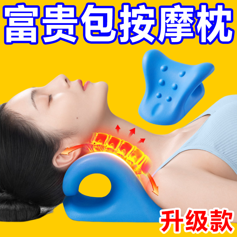 颈部C型颈椎按摩枕按摩修复