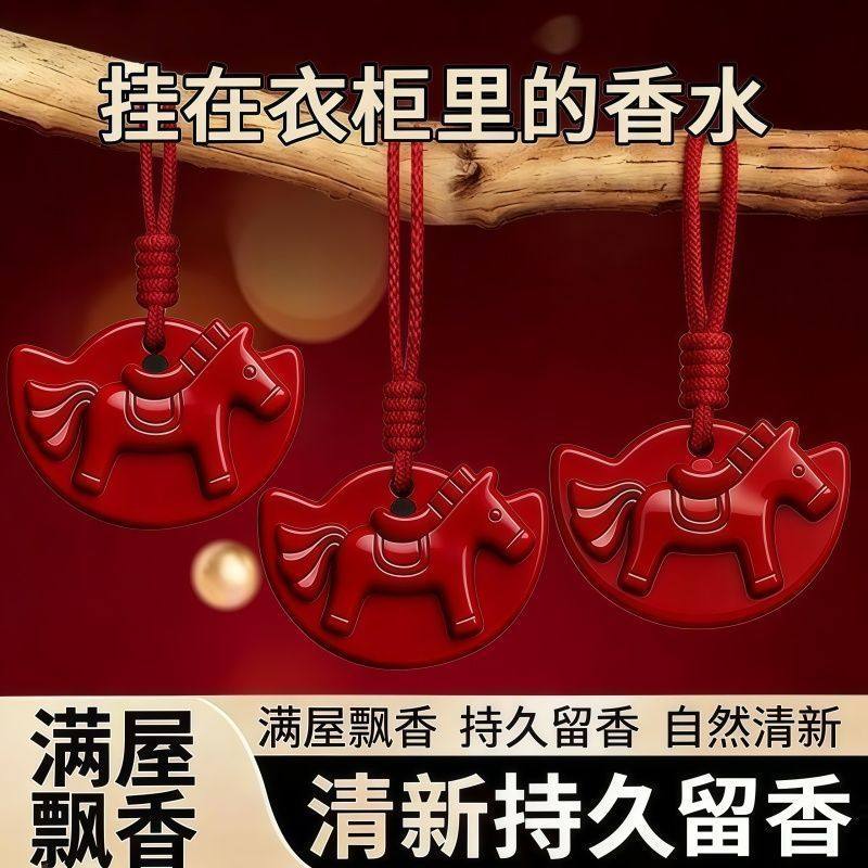 马年限定衣柜专用香薰挂件除异味衣橱香片香包持久留香新年喜庆款,洗护清洁剂/卫生巾/纸/香薰,香薰卡片,淘宝优惠券,粉丝福利购,淘宝优惠卷