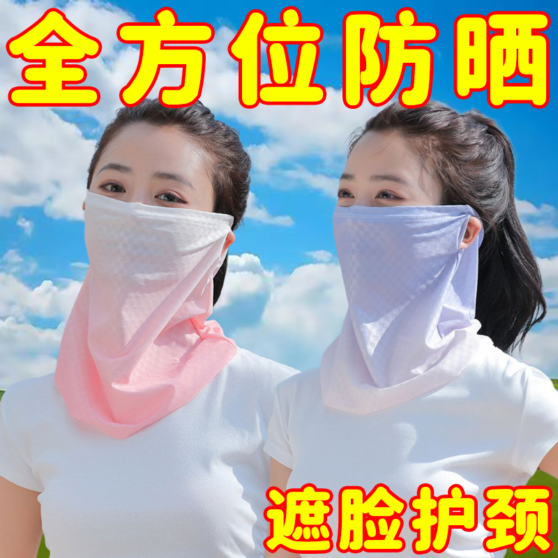 冰丝防晒面罩男女士遮全脸护颈围脖夏天户外骑行防紫外线挂耳面巾