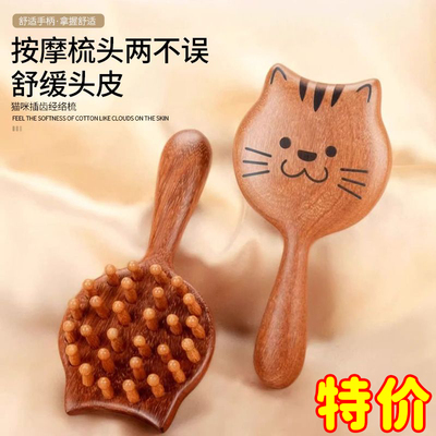 檀木钉钉梳头皮按摩梳