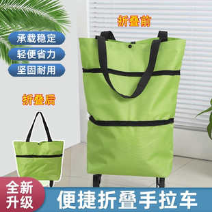 便携买菜小拉车折叠购物车推车轻便带轮子家用取快递手拉车小拖车
