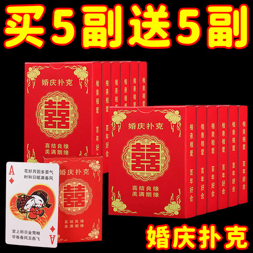 婚宴娱乐扑克牌扑克牌加厚加硬