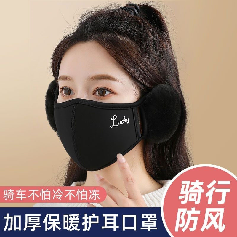 冬季护耳防风保暖可水洗口罩
