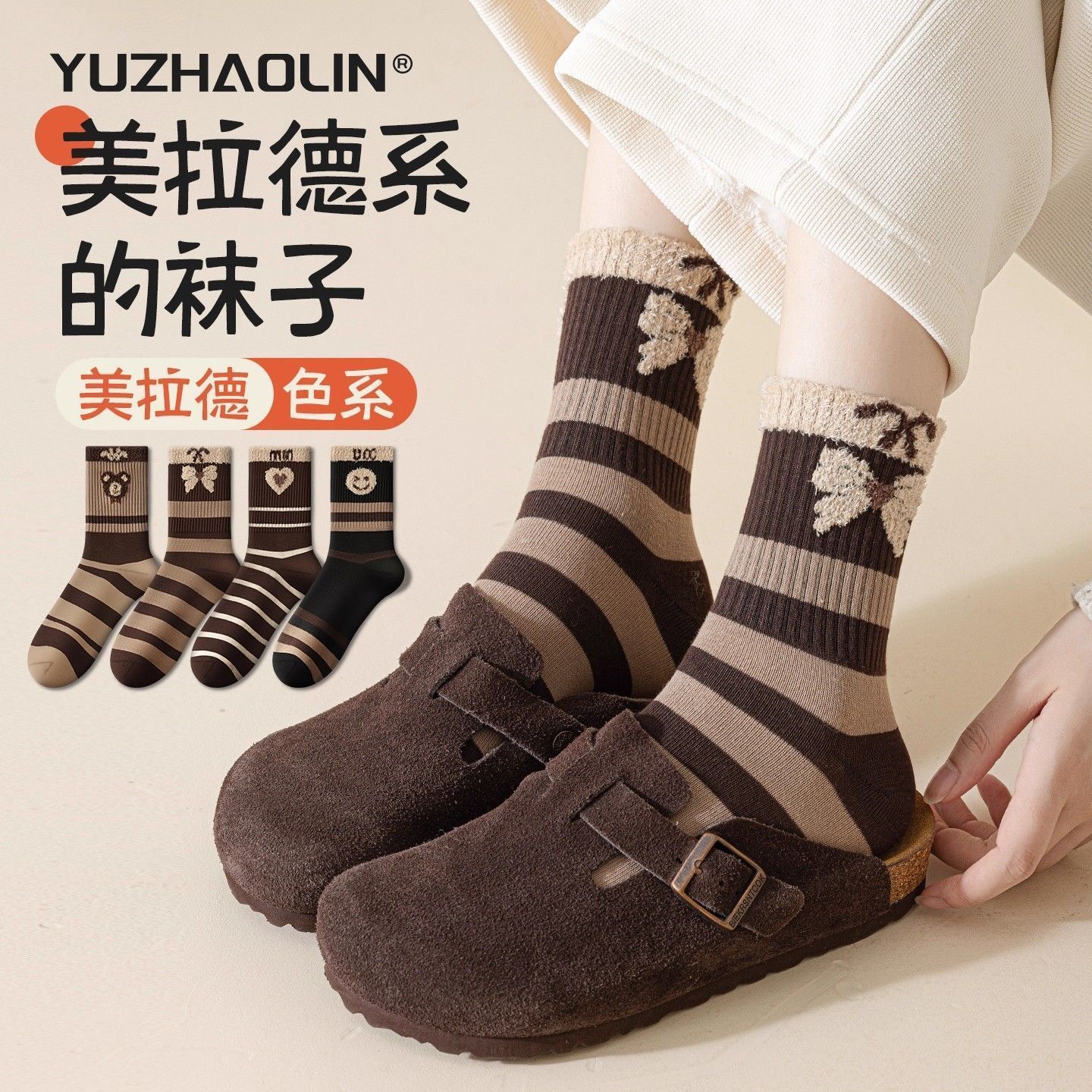 秋冬加厚保暖长筒字母袜女