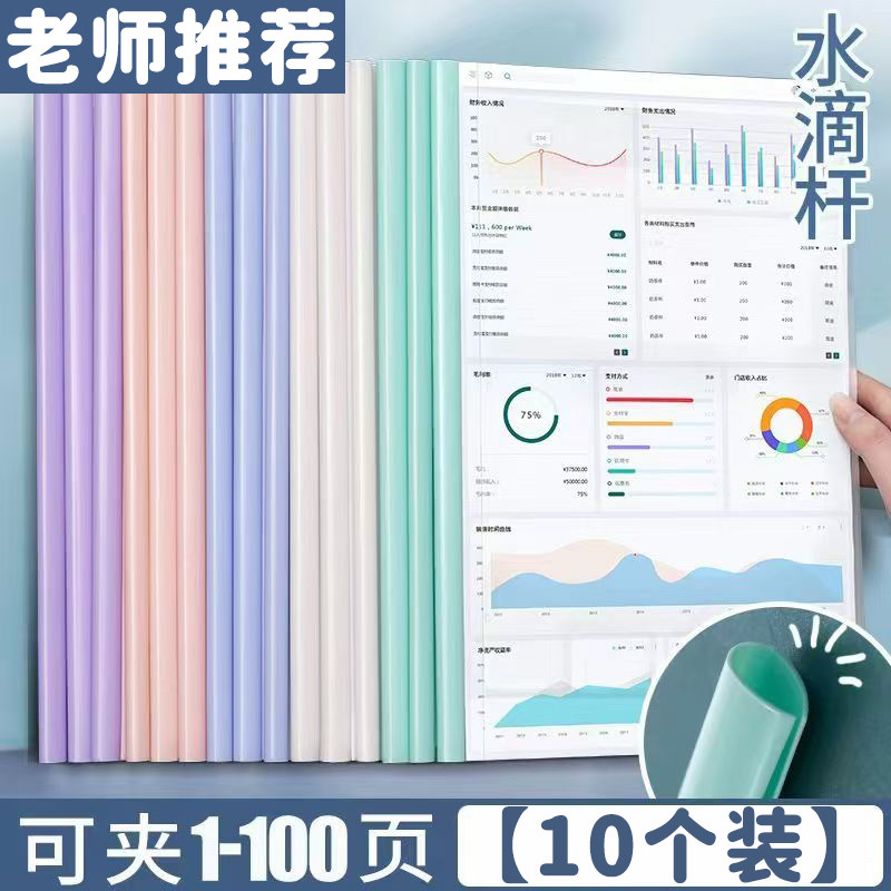A4抽杆夹资料夹文件夹加厚大容量档案试卷书皮夹学生用资料收纳册