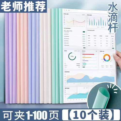 A4抽杆夹资料夹文件夹加厚大容量