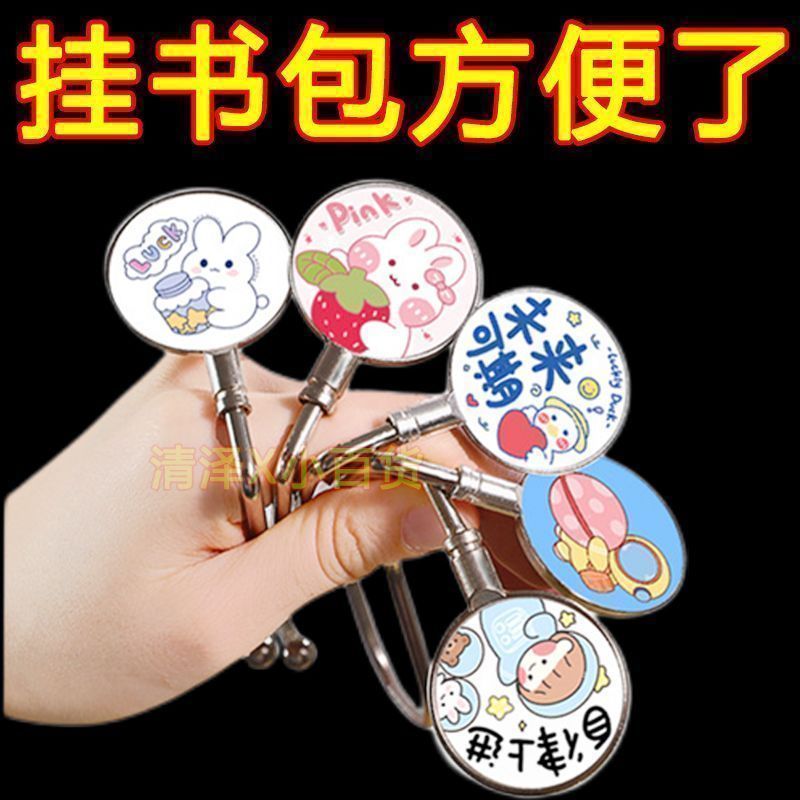 学生防滑可拆书包课桌挂钩