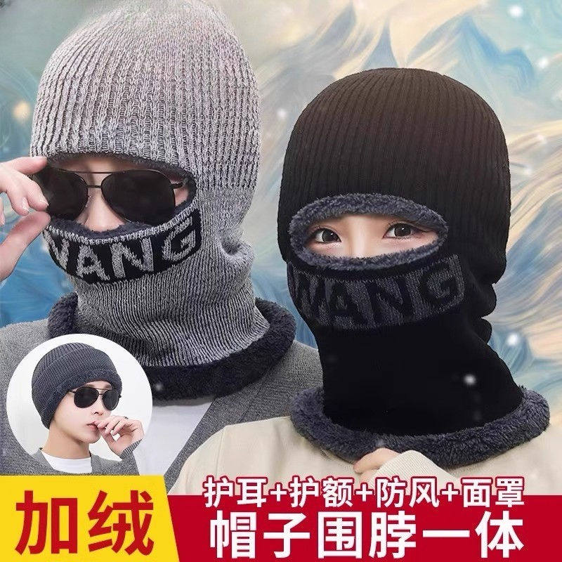 帽子男冬季加绒加厚保暖针织毛线帽女防寒防风骑车护耳套头雷锋帽,自行车/骑行装备/零配件,防风/尘保暖面罩,淘宝优惠券,粉丝福利购,淘宝优惠卷
