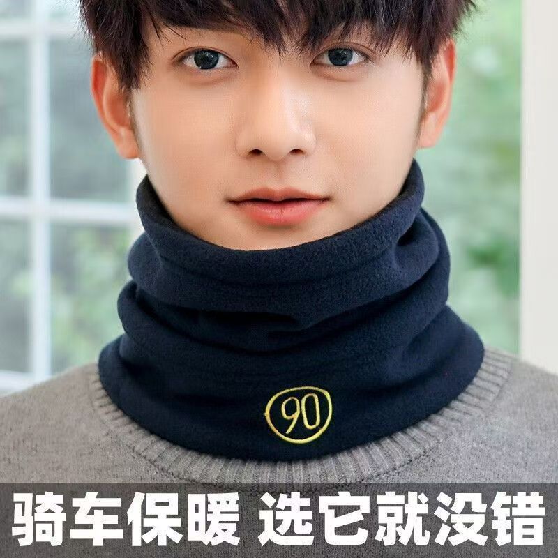 男士秋冬加绒防风保暖脖套围脖