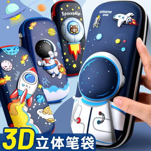 男孩子文具盒男童笔袋儿童小学生用多层大容量3d立体铅笔收纳盒
