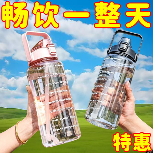 大容量水杯耐高温水壶带吸管刻度