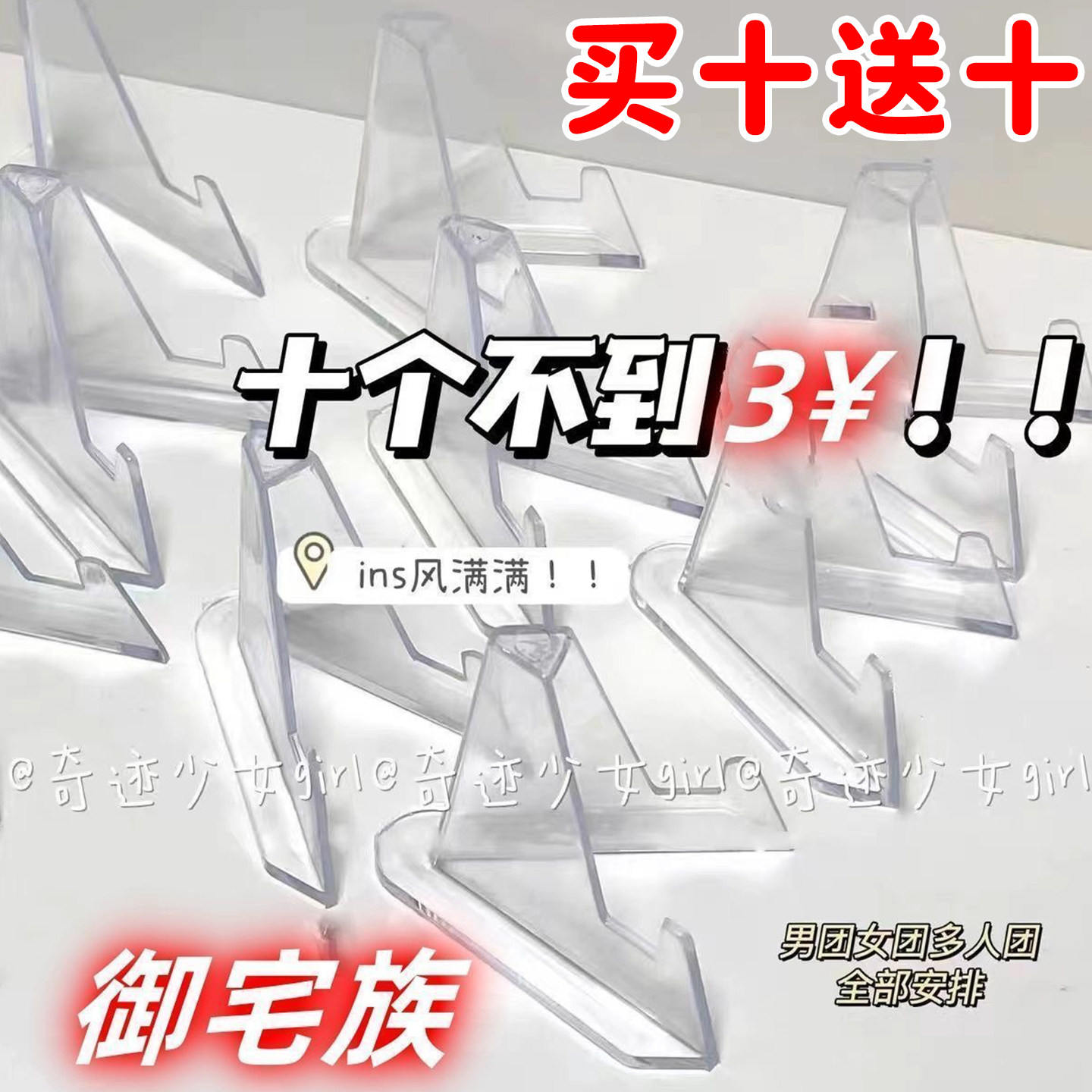 纪念币吧唧展示架硬币谷子展示支架底座三角透明收藏架子谷美摆件图片