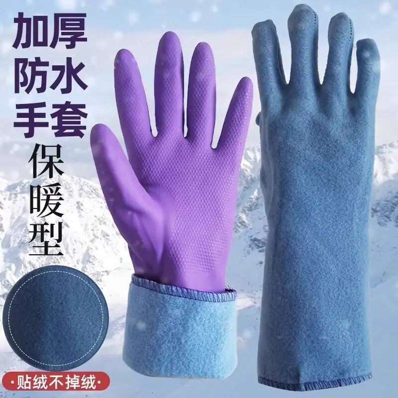 加长加绒防水耐磨乳胶家务手套