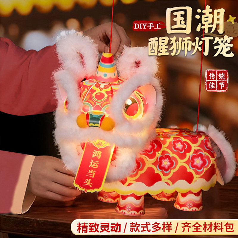 醒狮灯笼手工diy材料包2026新款春节新年元宵舞狮国潮小狮子花灯图片
