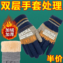 双层加厚防寒手套男女士秋冬季 批发保暖骑行针织毛线