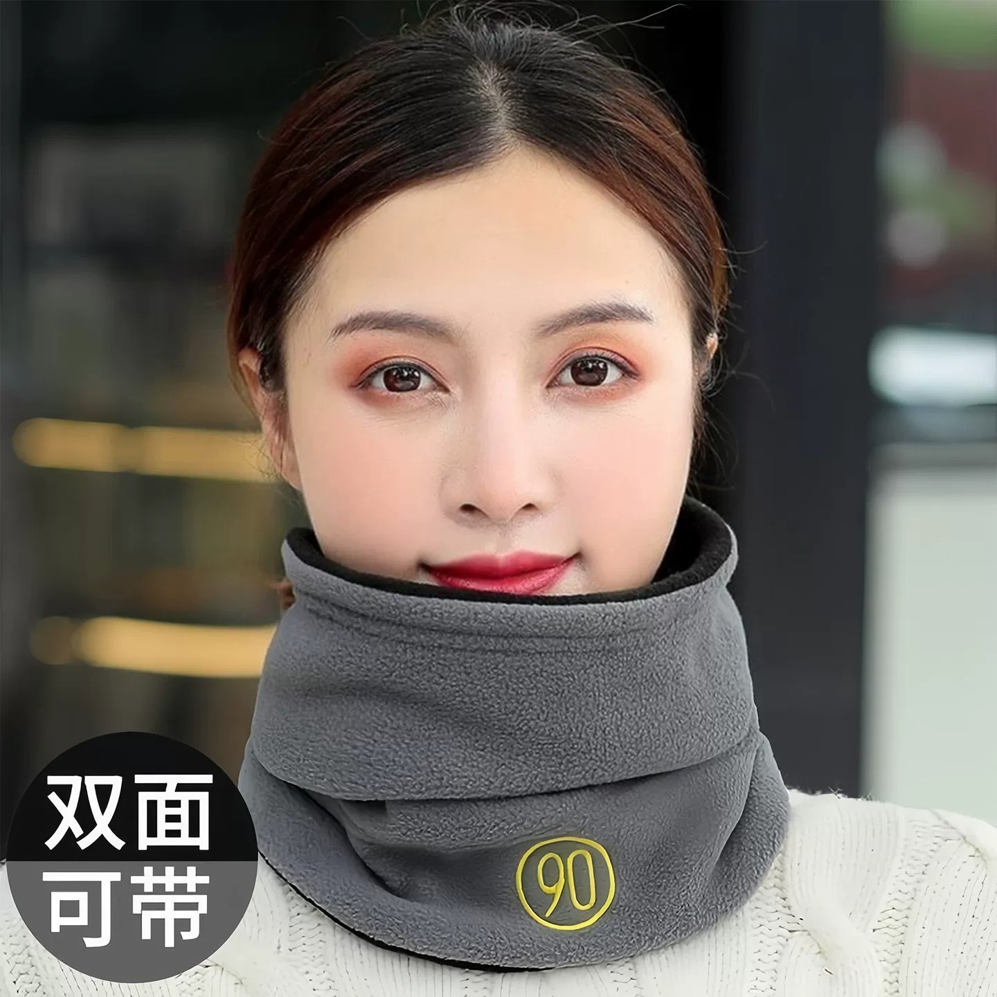 秋冬加绒防风护颈围脖
