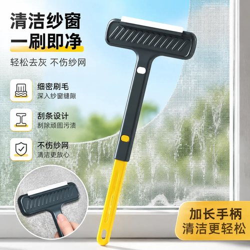 免拆洗双面纱窗玻璃清洁刷