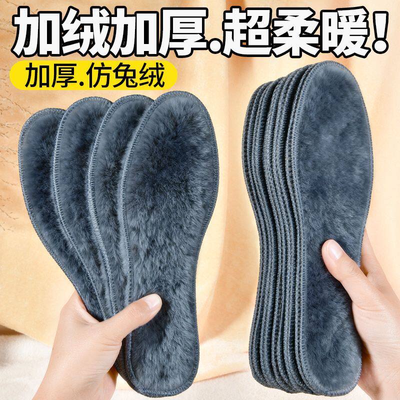 冬季鞋垫加绒加厚保暖毛绒防寒保暖男款防臭透气运动舒适鞋垫女款