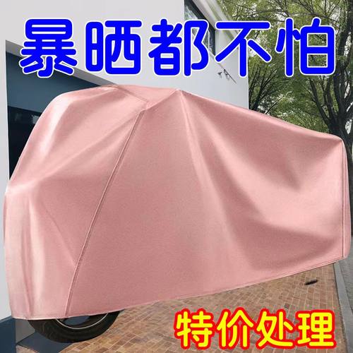 摩托车车罩电动车防晒防雨罩雨衣电瓶车防水挡风罩防雨棚遮阳盖布