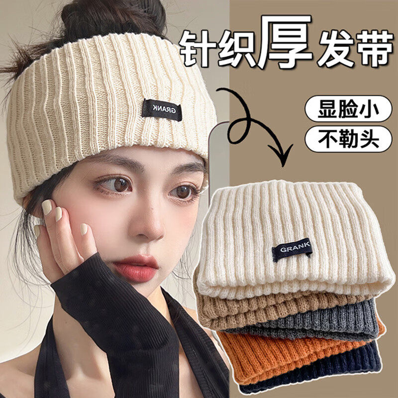 秋冬保暖毛线束发带运动头套