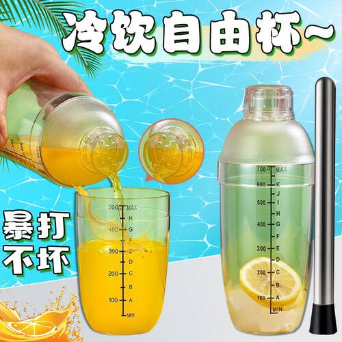 加厚加大雪克杯手摇杯手打柠檬茶