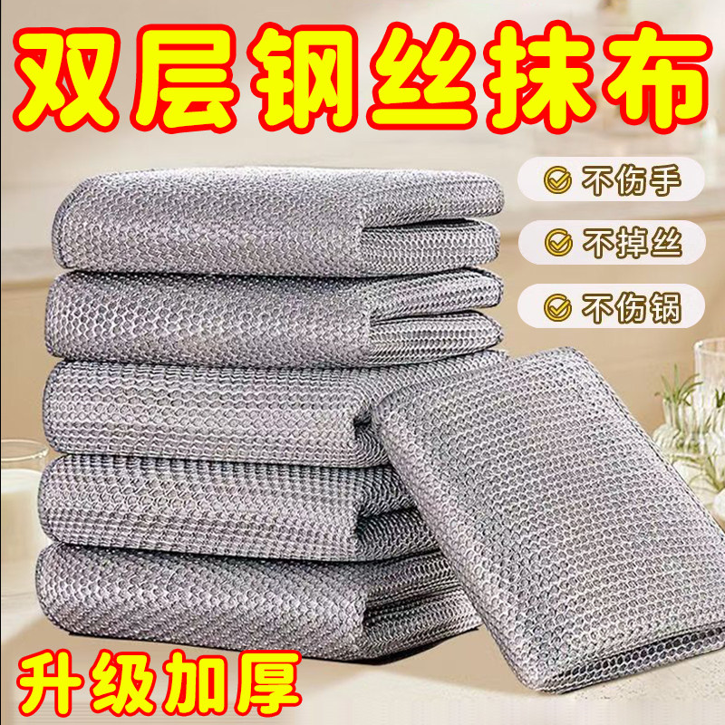 【双层加厚】钢丝球洗碗布抹布厨房专用银丝不沾油除垢洗锅清洁,家庭/个人清洁工具,百洁布,淘宝优惠券,粉丝福利购,淘宝优惠卷