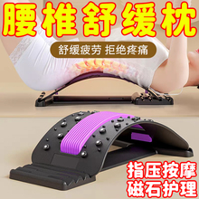 腰椎间盘突出部位型按摩器背部舒缓拉伸腰部支撑架靠垫腰枕护腰垫