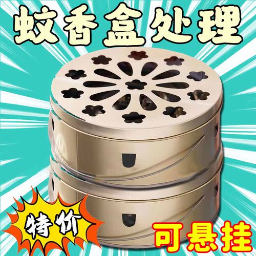 蚊香盒托盘家用带盖接灰盘野钓