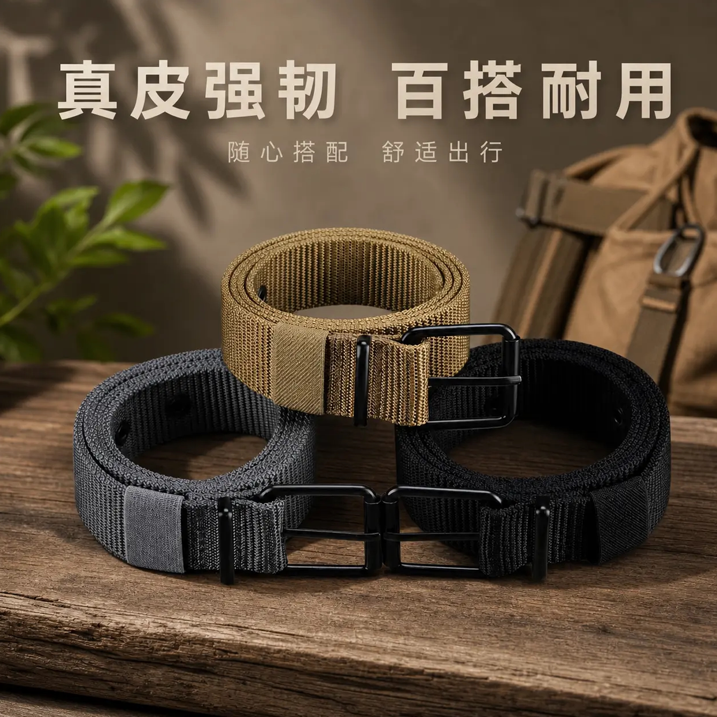 多孔帆布针扣加长百搭腰带