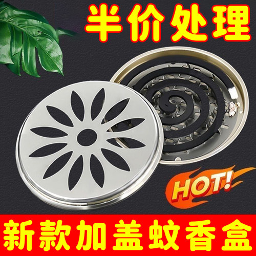 蚊香盘托盘架子带盖支架