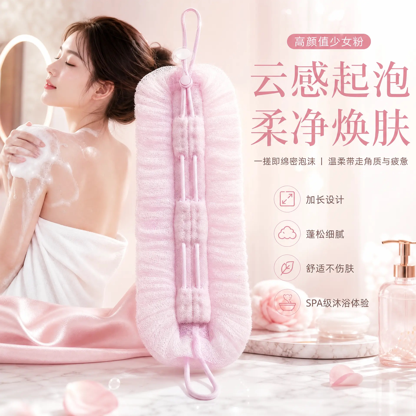 不求人长条搓泥拉背沐浴球图片