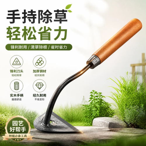 锰钢木柄锋利多功能刮皮刀锄头