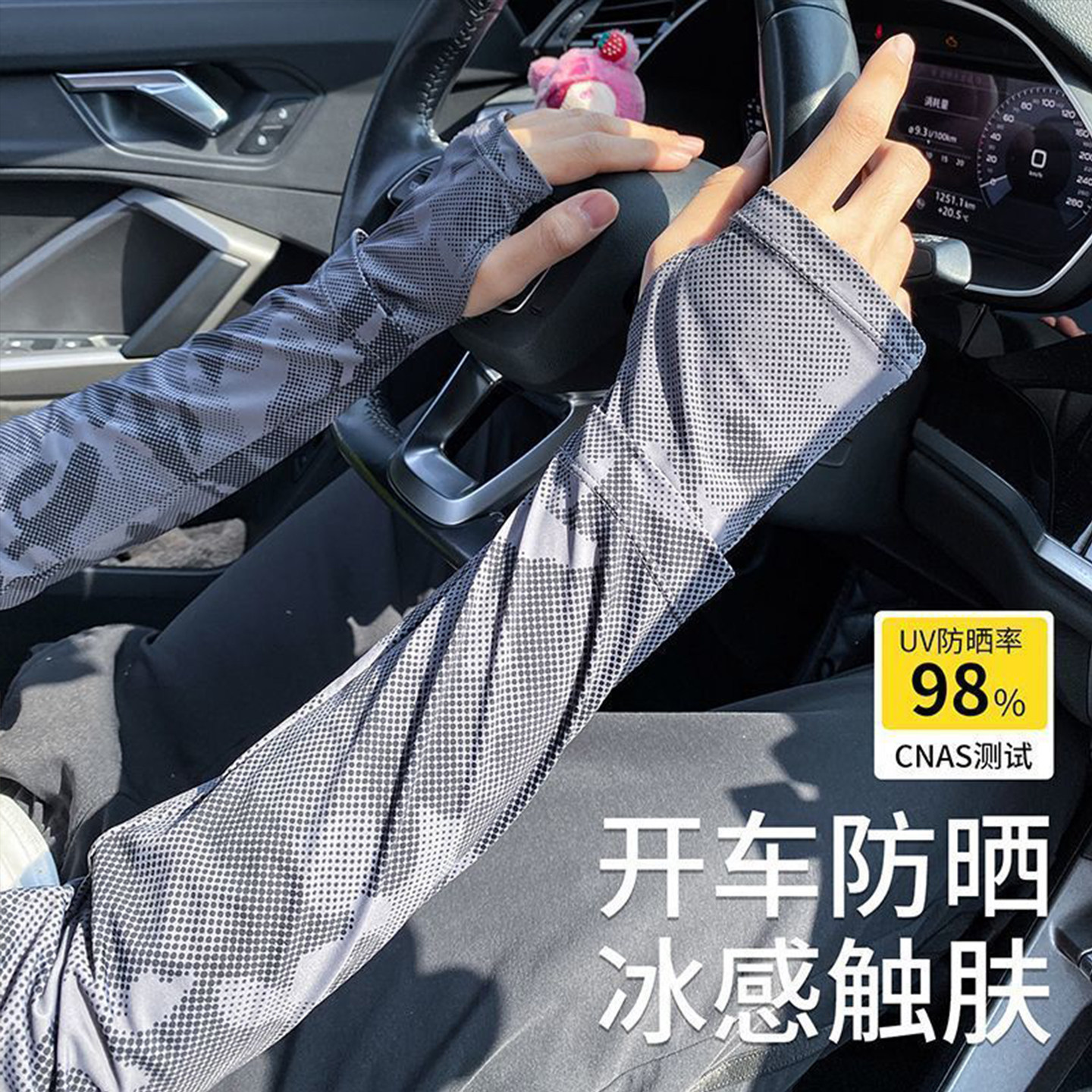 冰袖男宽松骑行夏季冰丝开车防晒袖套男大码运动护袖钓鱼护臂套袖