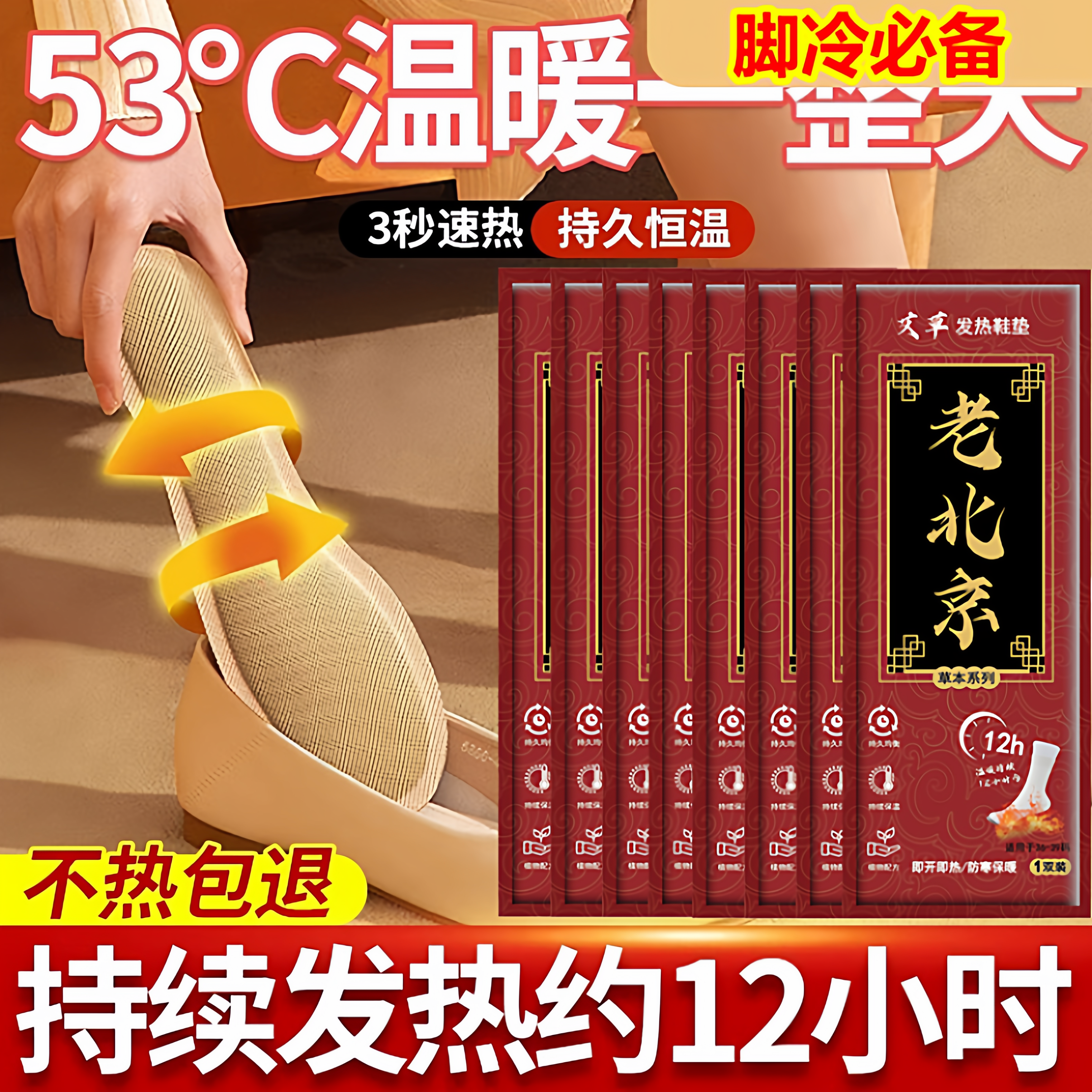 发热鞋垫女加热鞋垫自发热脚底保暖足男士暖脚贴冬季暖足贴暖脚宝,居家日用,发热鞋垫,淘宝优惠券,粉丝福利购,淘宝优惠卷