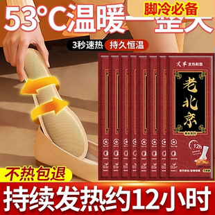 暖脚贴冬季 垫自发热脚底保暖足男士 暖足贴暖脚宝 垫女加热鞋 发热鞋