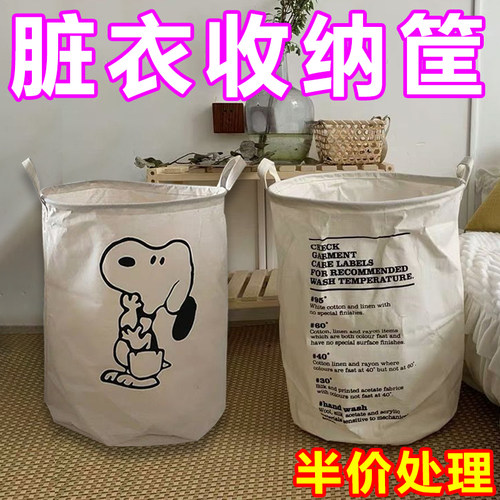 脏衣收纳蓝史路比收纳筐可折叠