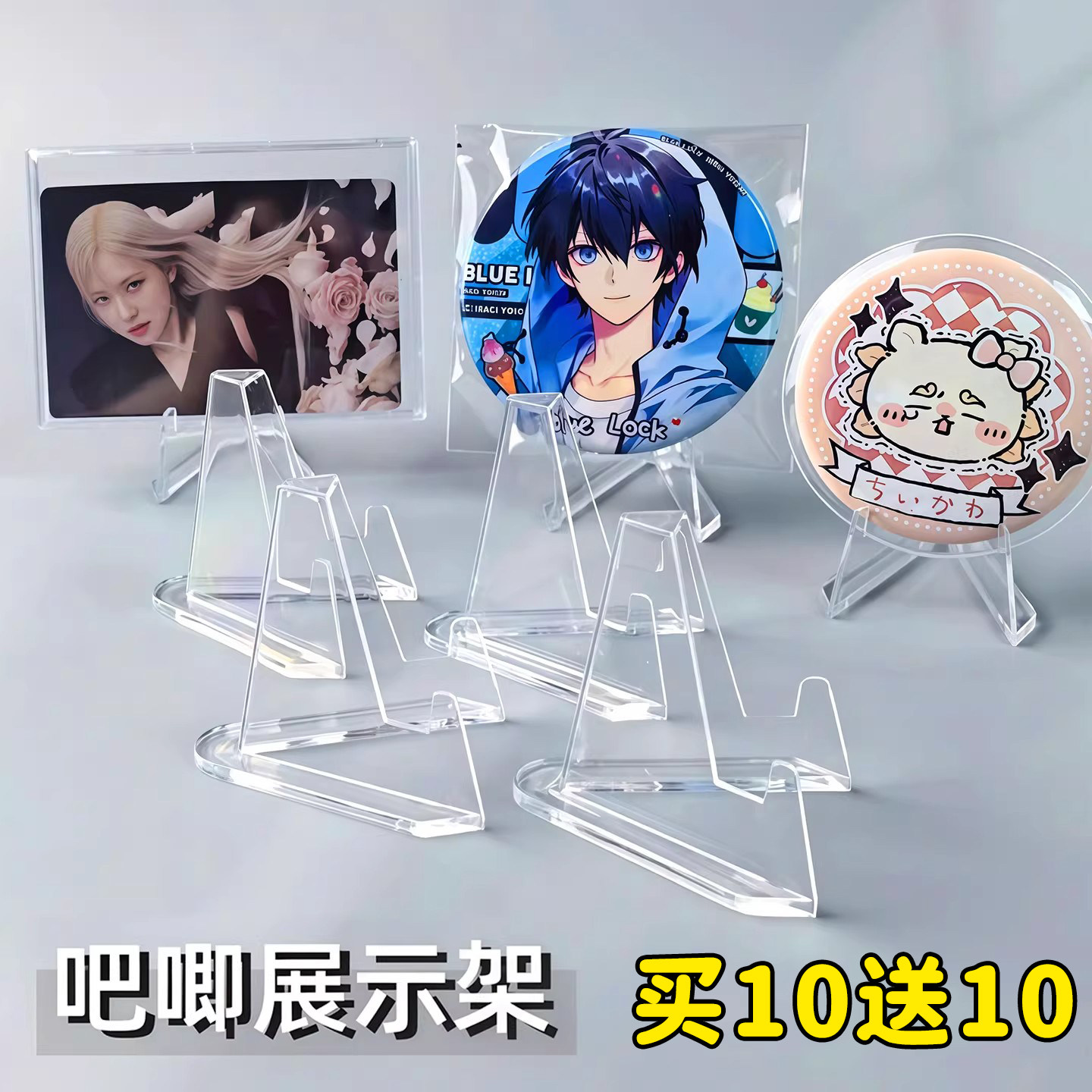 吧唧展示架硬币谷子展示托奖牌支架底座三角钱币收藏架子谷美摆件