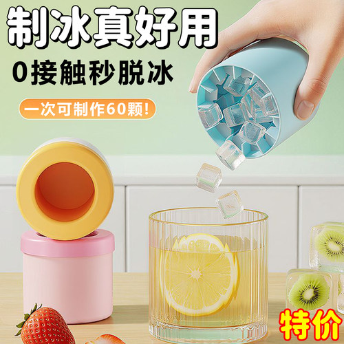 硅胶圆筒冰桶家用速冻自制冰格