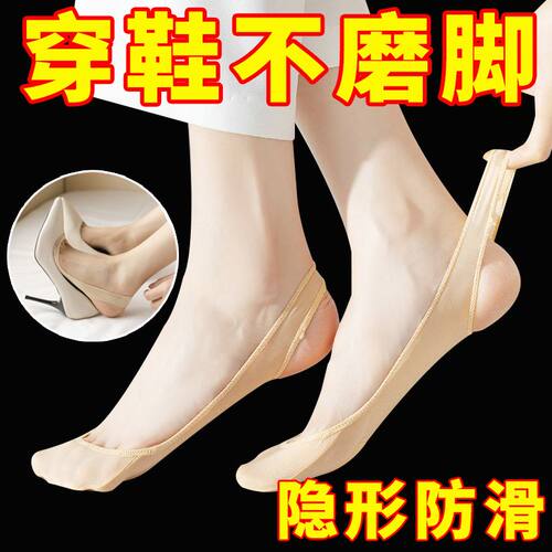 高跟鞋船袜隐形不掉跟不勒脚女夏