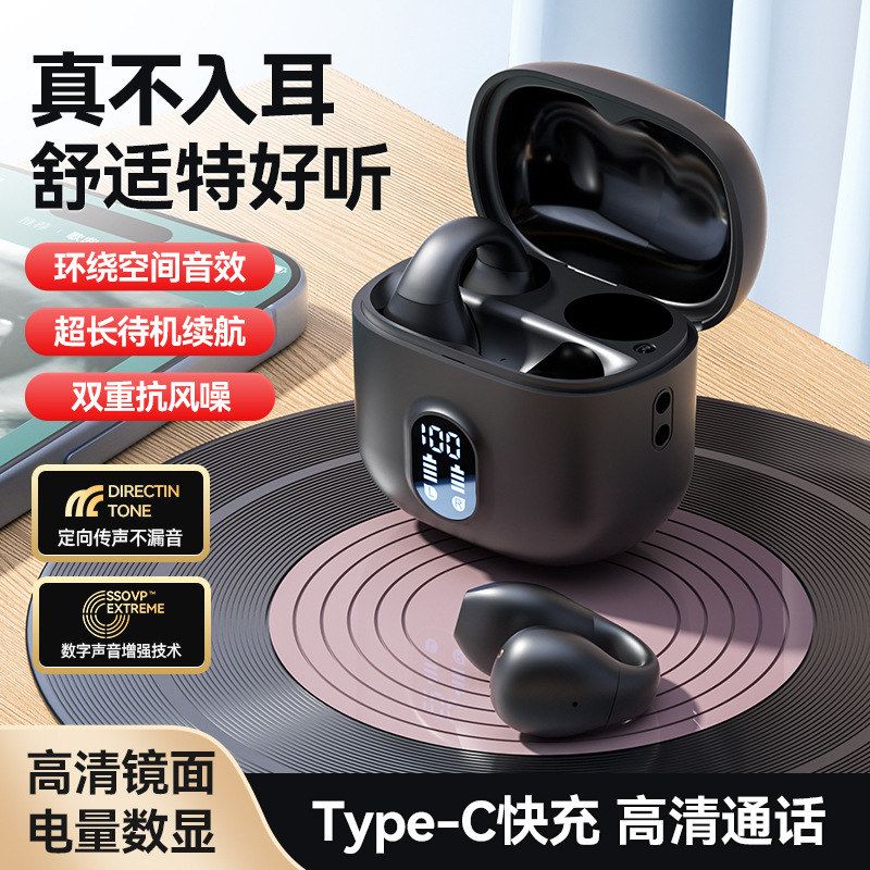 不入耳骨传导概念蓝牙耳机 超长续航抗风噪 运动跑步通用无线耳机