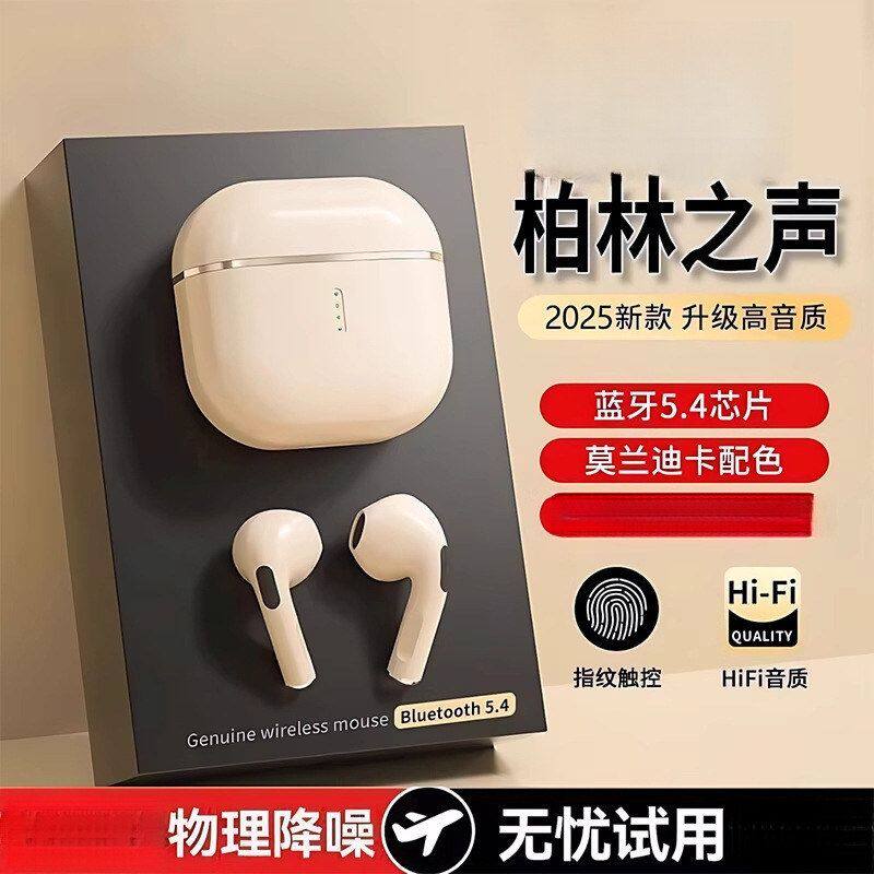 旗舰版晨雾白蓝牙耳机千元音质